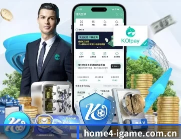 爱游戏体育平台下载 APP 深度功能