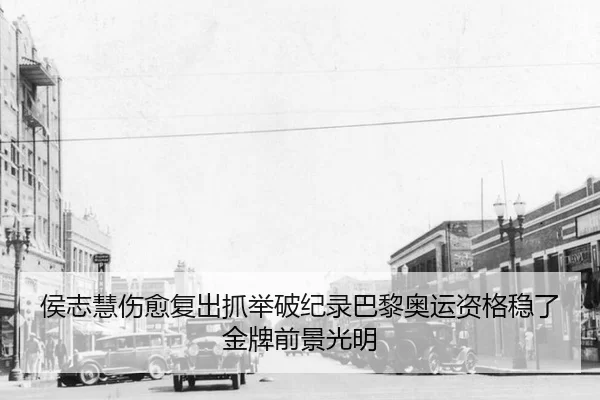 hou-zhi-hui-shang-yu-fu-chu-zhua-ju-po-ji-lu-ba-li-ao-yun-zi-ge-wen-le-jin-pai-qian-jing-guang-ming-3-371.jpg