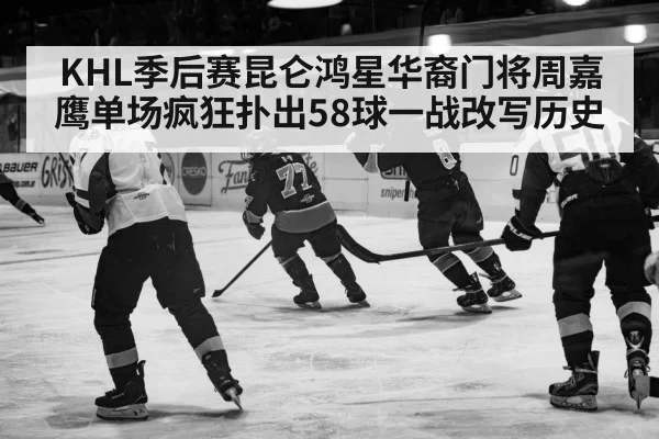 ice hockey action