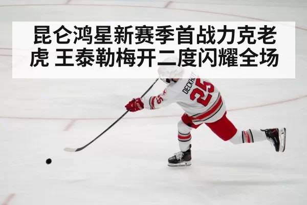 hockey player shooting puck