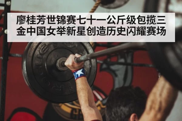 chinese weightlifter