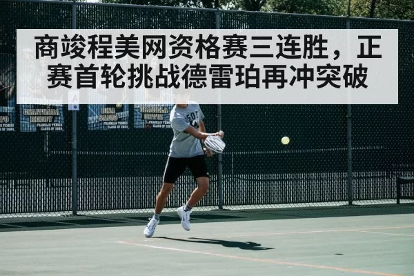 tennis match action