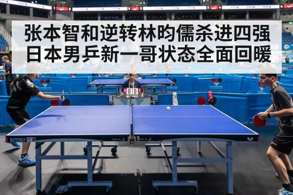 table tennis match action